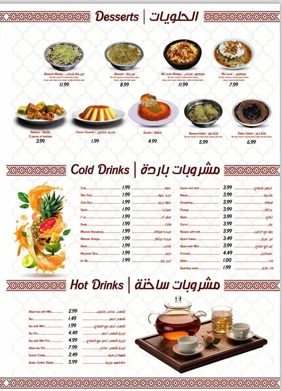 Palmtree Kitchen - مطعم النخلة - Thumbnail 4